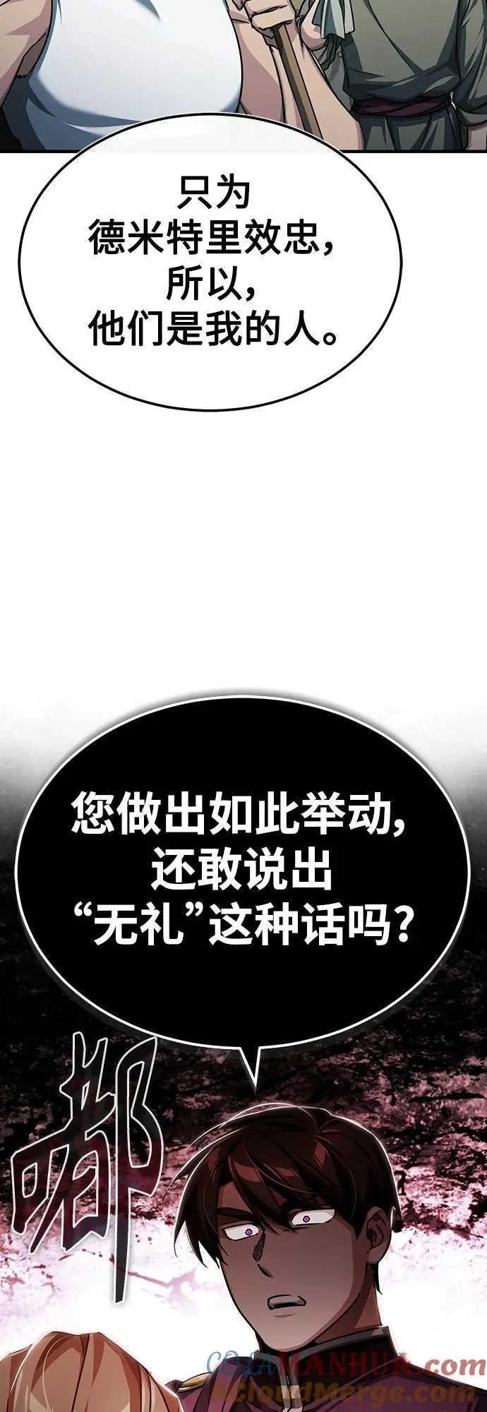 [第79话] 初次挑衅12