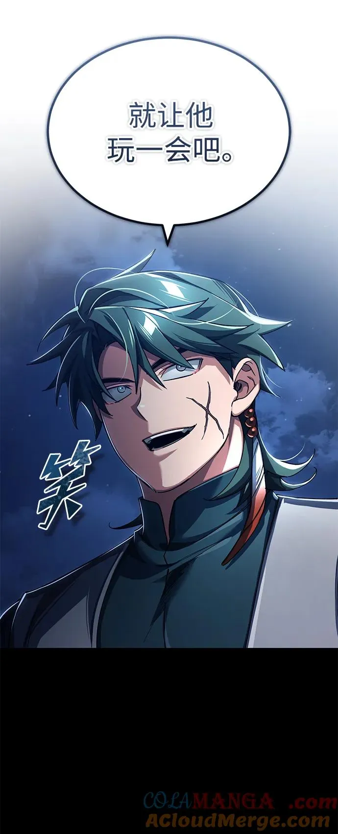 [第114话] 埃科尔谢的剑33