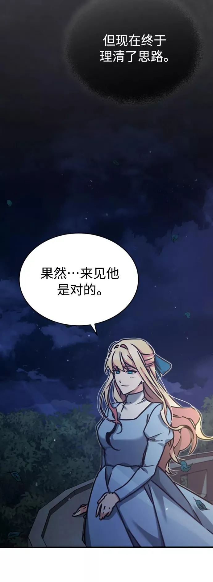 [第44话] 领地的根本44