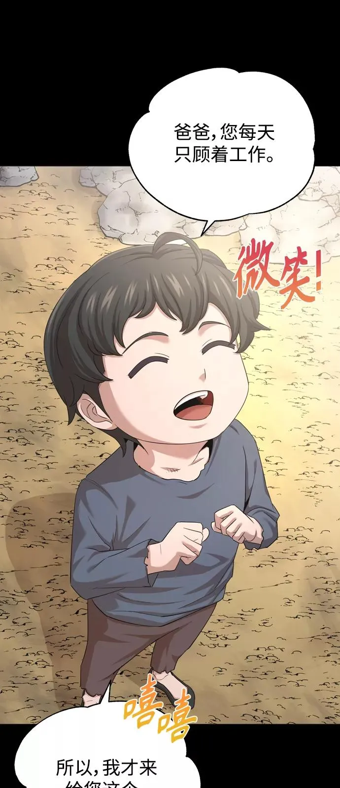 [第7话] 说还是不说41