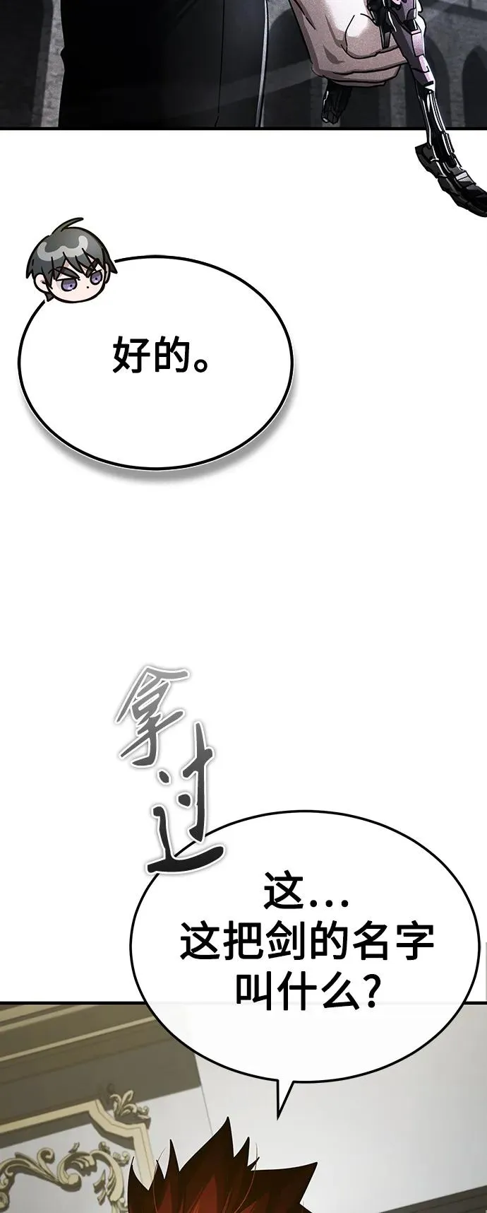 [第89话] 瓦伦蒂诺侯爵的誓言37