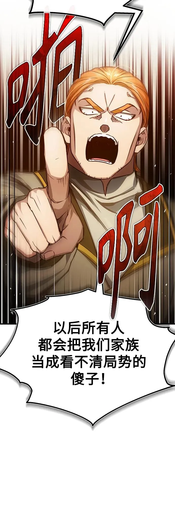 [第76话] 开罗权力体系的变化28