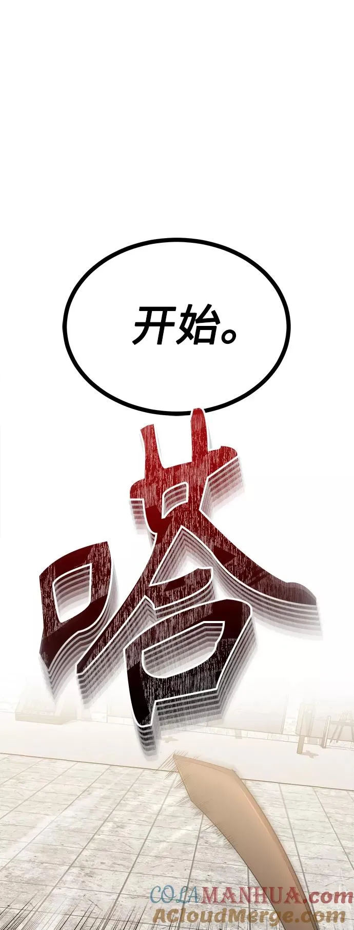 [第18话] 直到超越你4