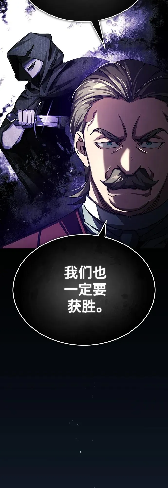 [第80话] 无限竞争14