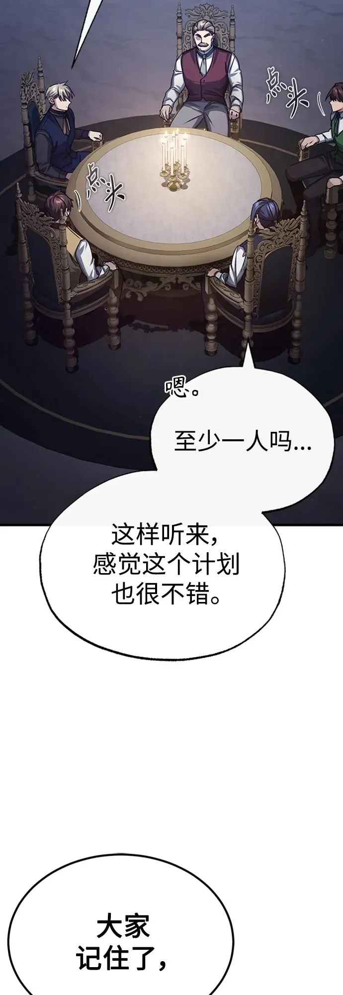 [第80话] 无限竞争11