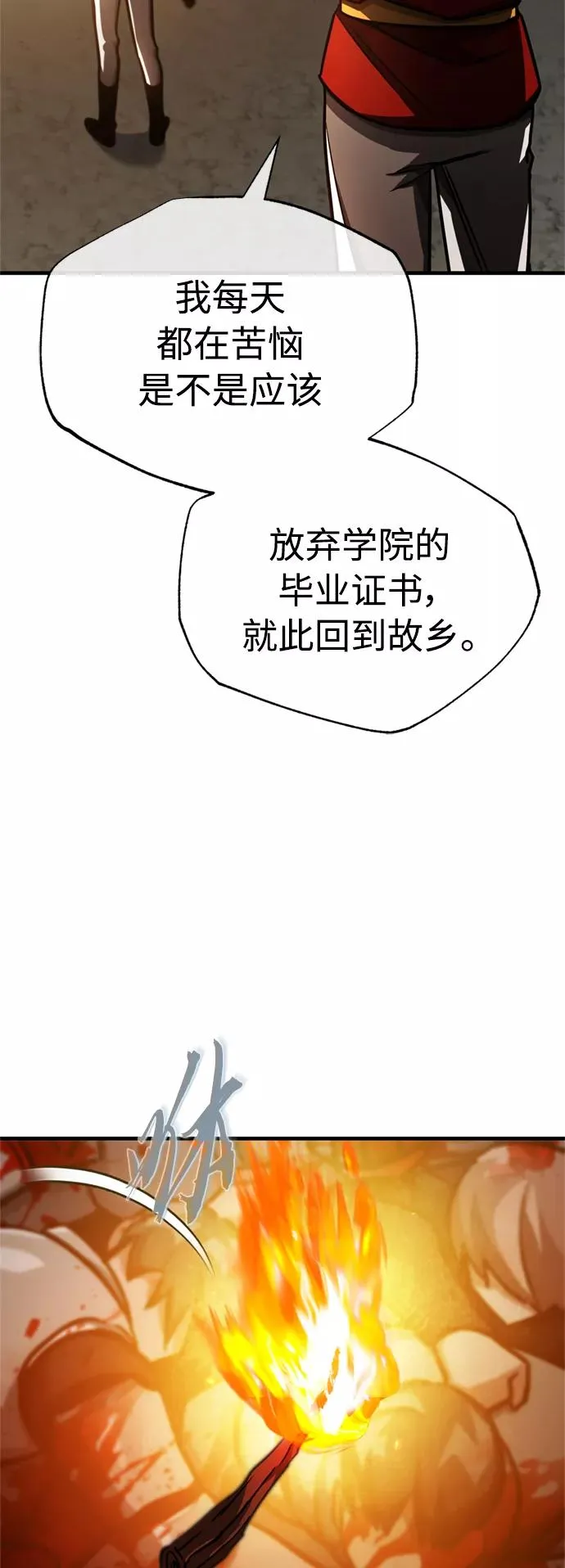 [第50话] 最年轻榜单人物的诞生68