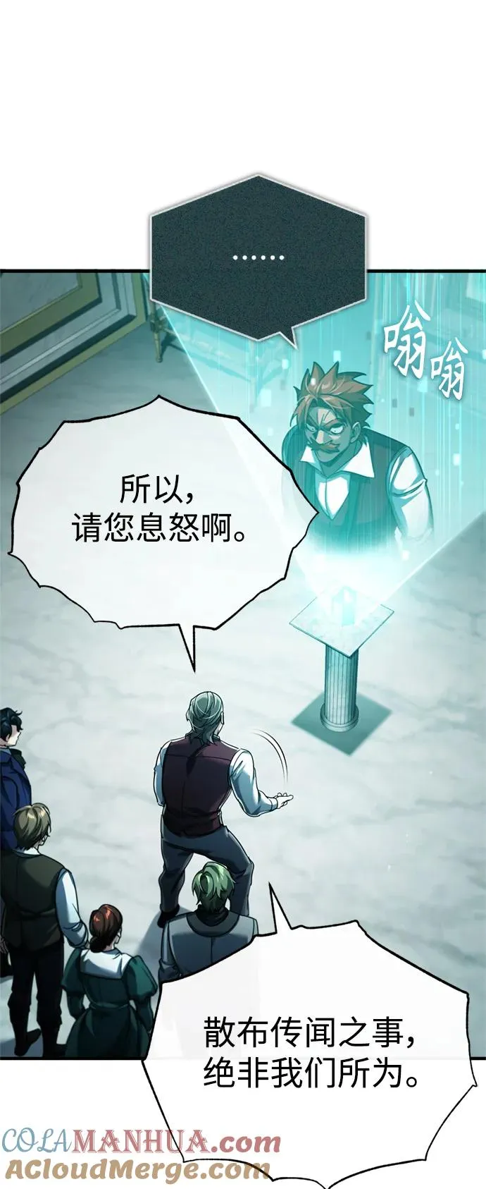 [第86话] 道格拉斯的宣战布告21