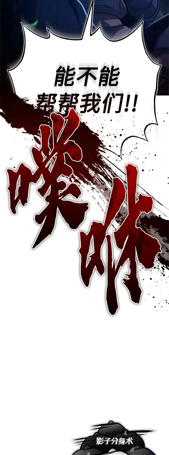 [第61话] 赫克托的不安82