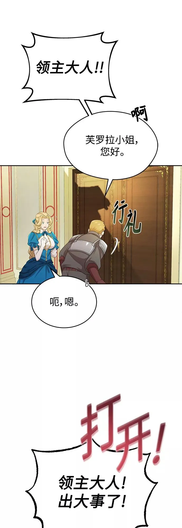 [第5话] 求您饶我一命55