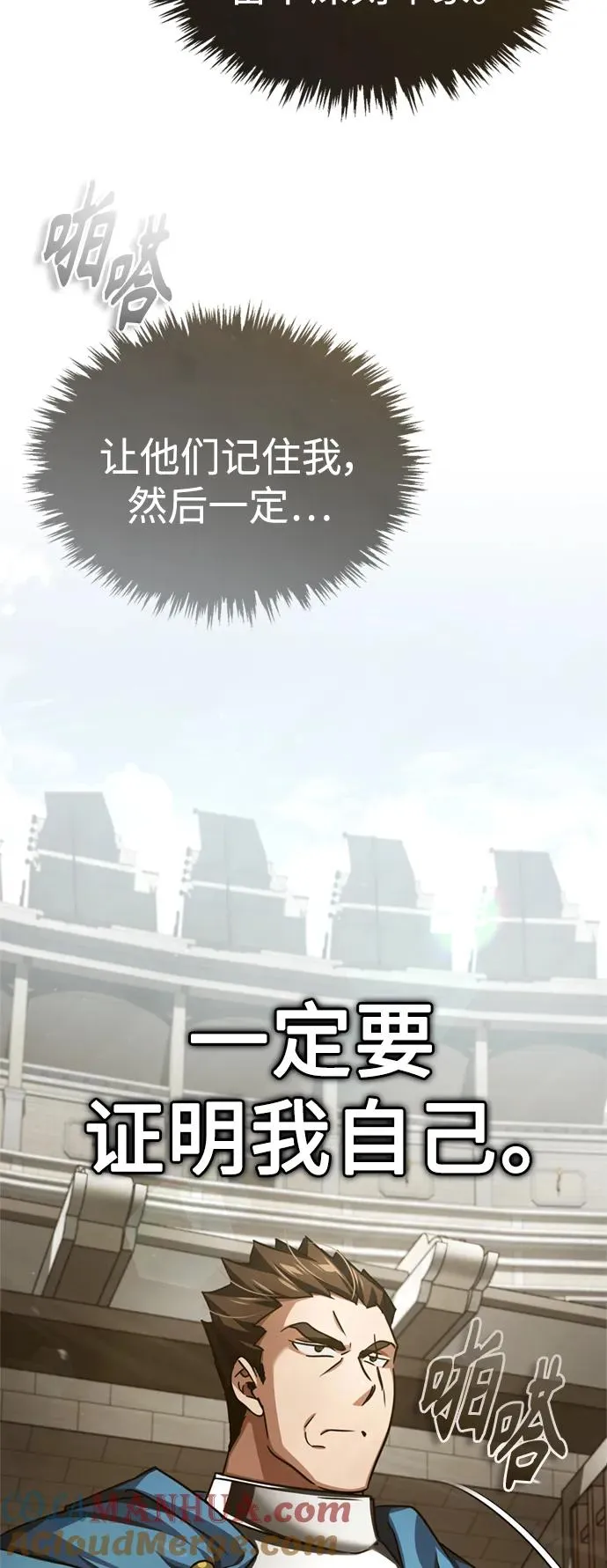 [第82话] 克里斯的决心66