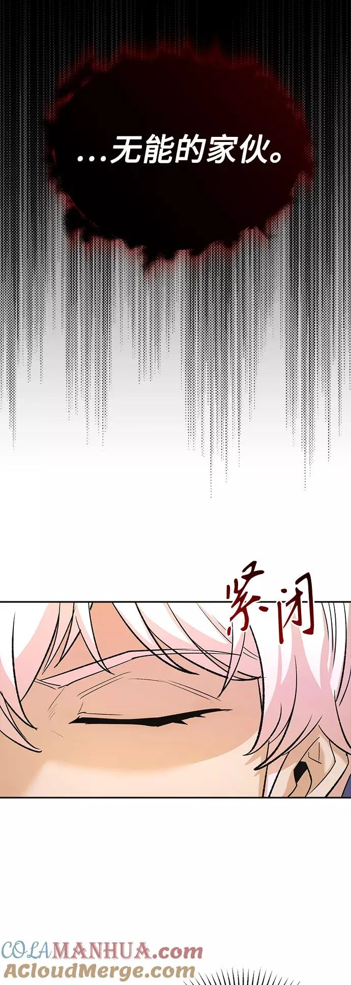 [第15话] 不变的事实36