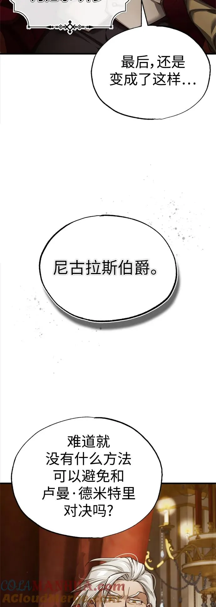 [第96话] 开罗第一剑3