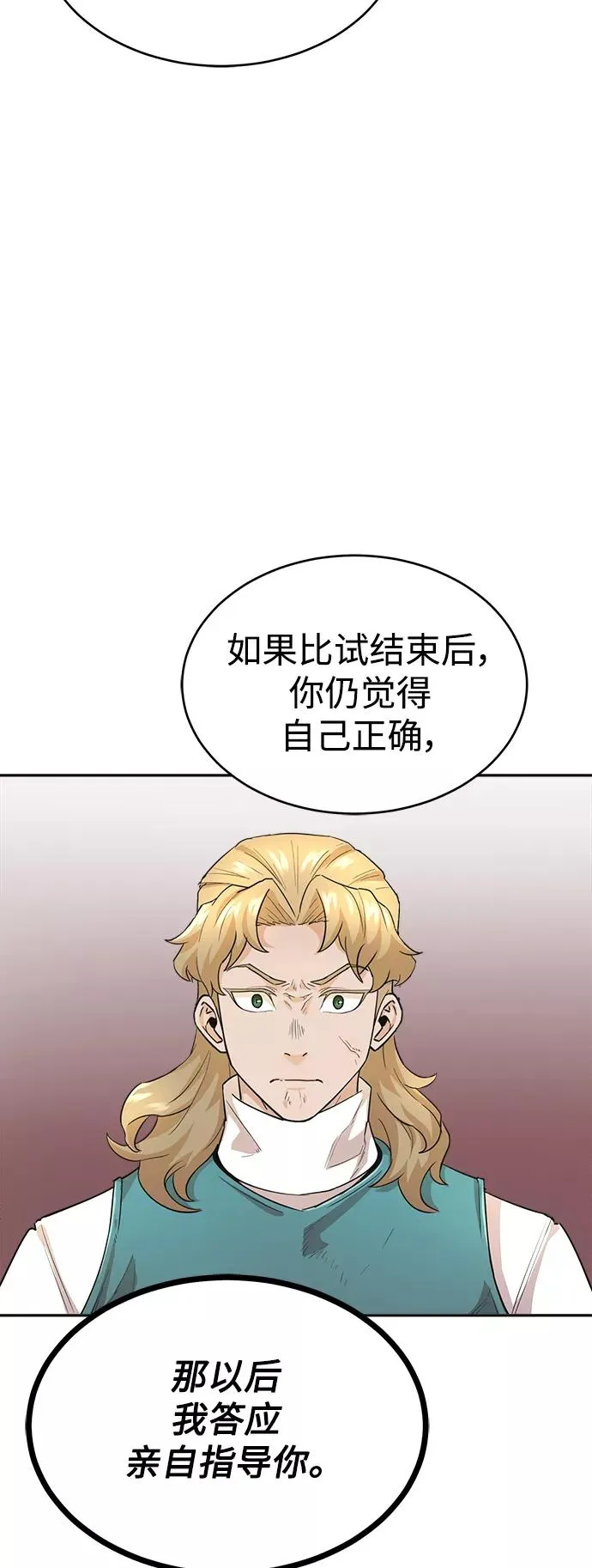 [第17话] 信任的理由47