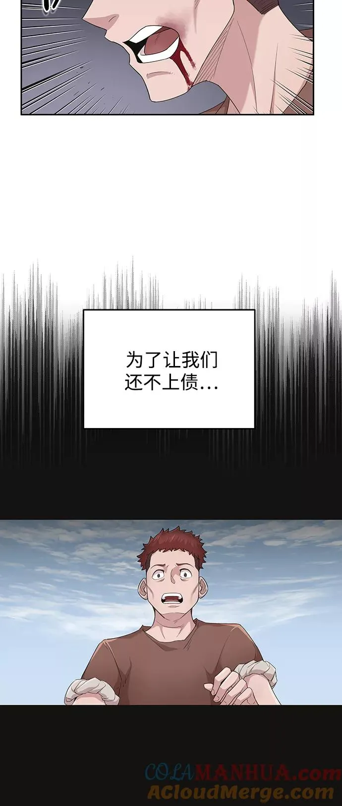 [第2话] 正当的处决18