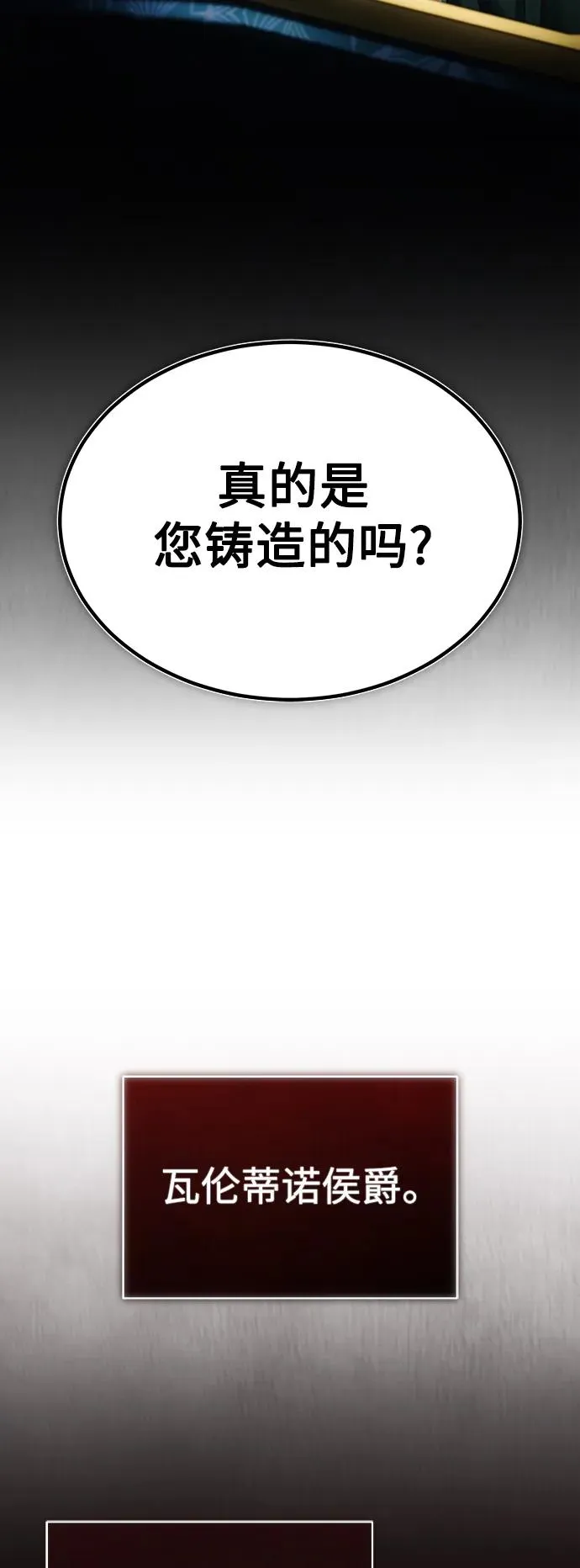 [第89话] 瓦伦蒂诺侯爵的誓言26