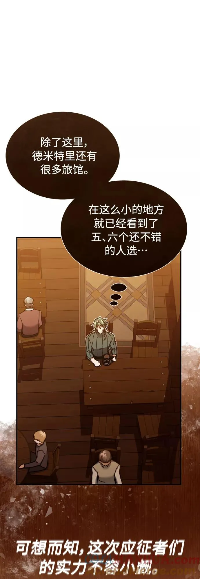 [第24话] 传闻是真的9