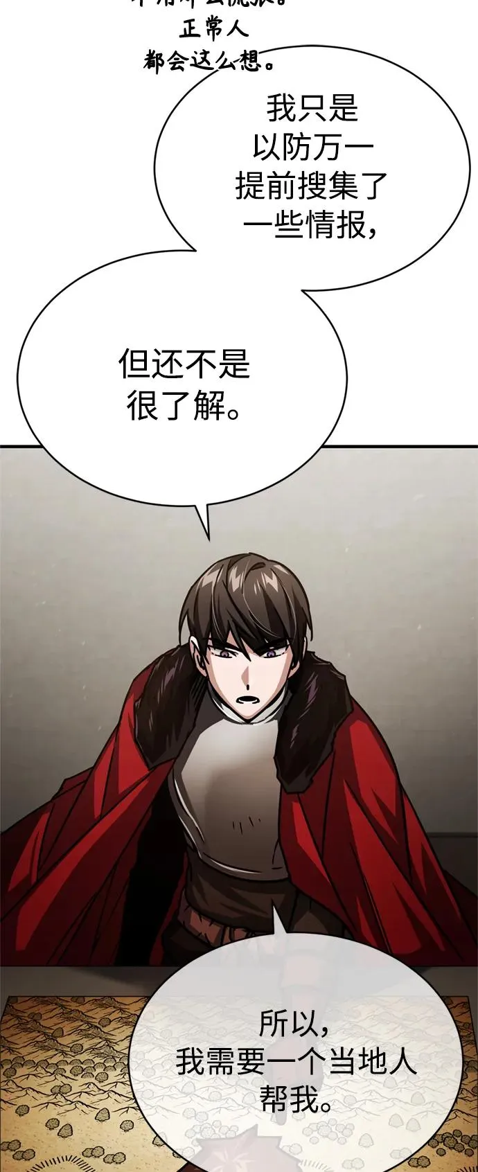 [第56话] 快速结束战争的方法79