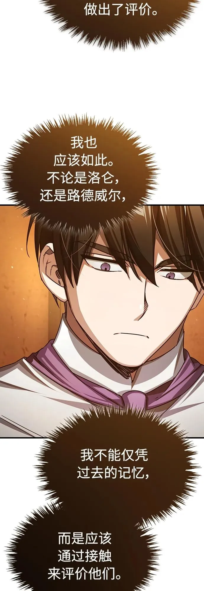 [第73话] 一次机会59