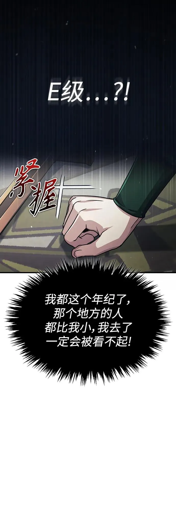 [第71话] 出身的极限23