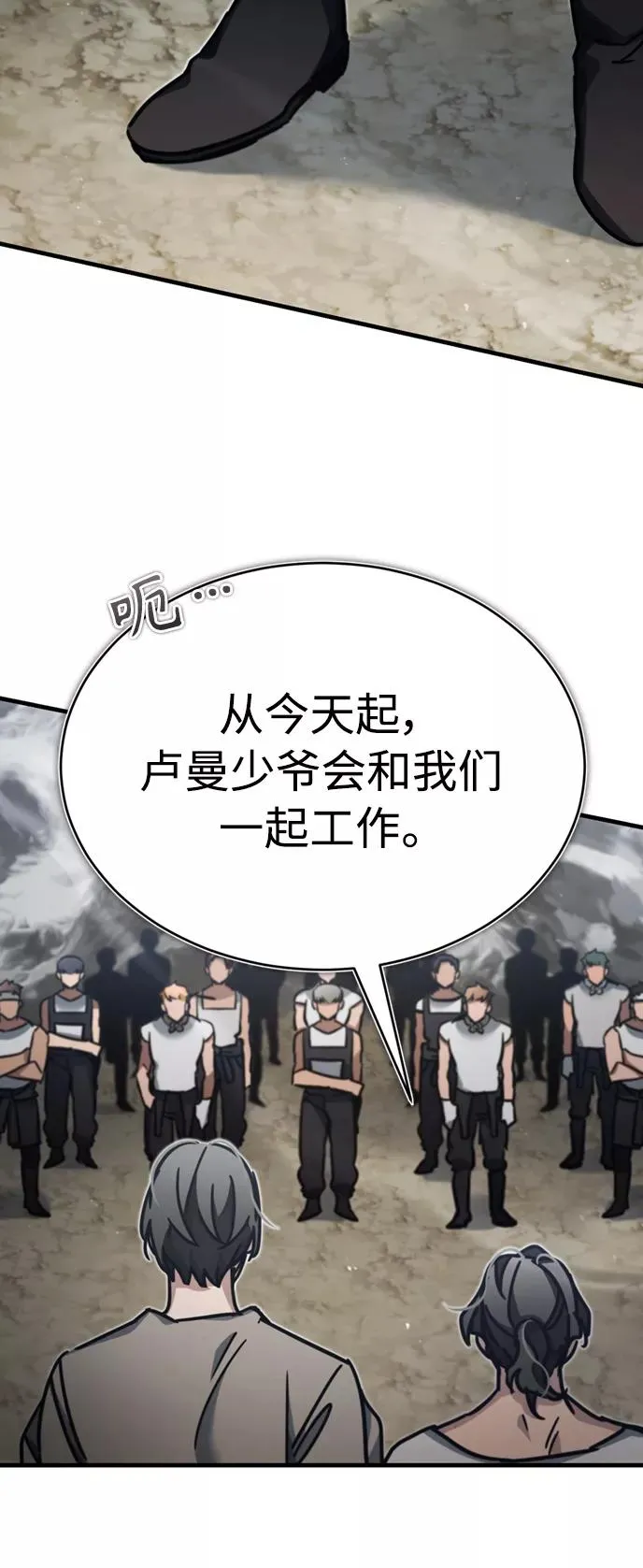 [第44话] 领地的根本65