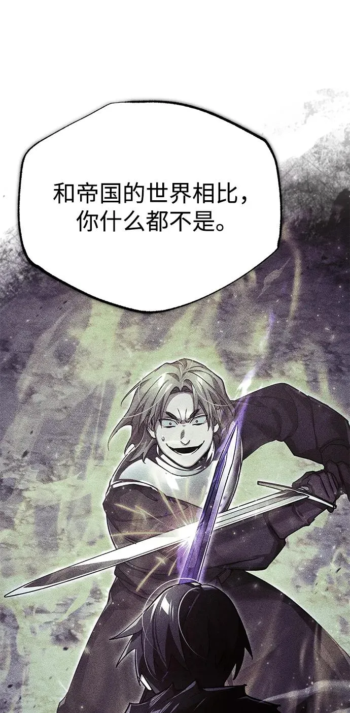 [第109话] 德米特里公国34