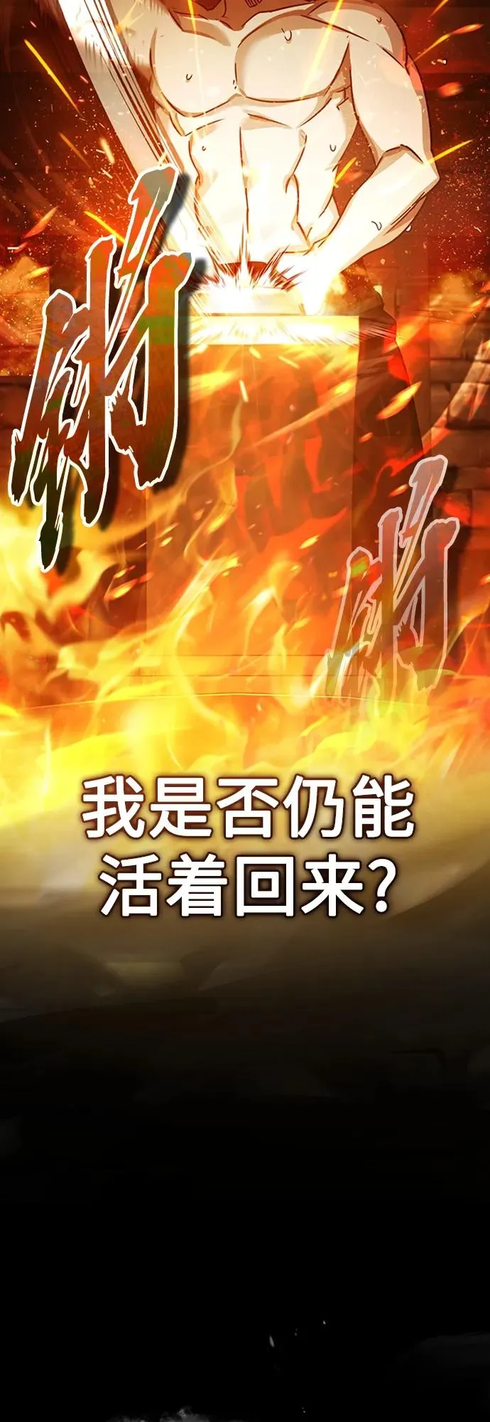 [第81话] 第二次脱胎换骨43