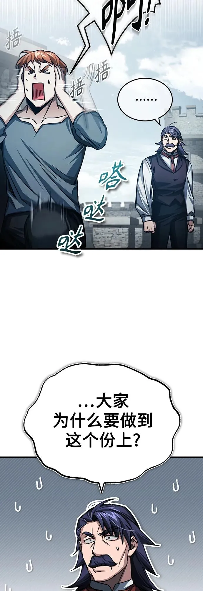 [第73话] 一次机会32