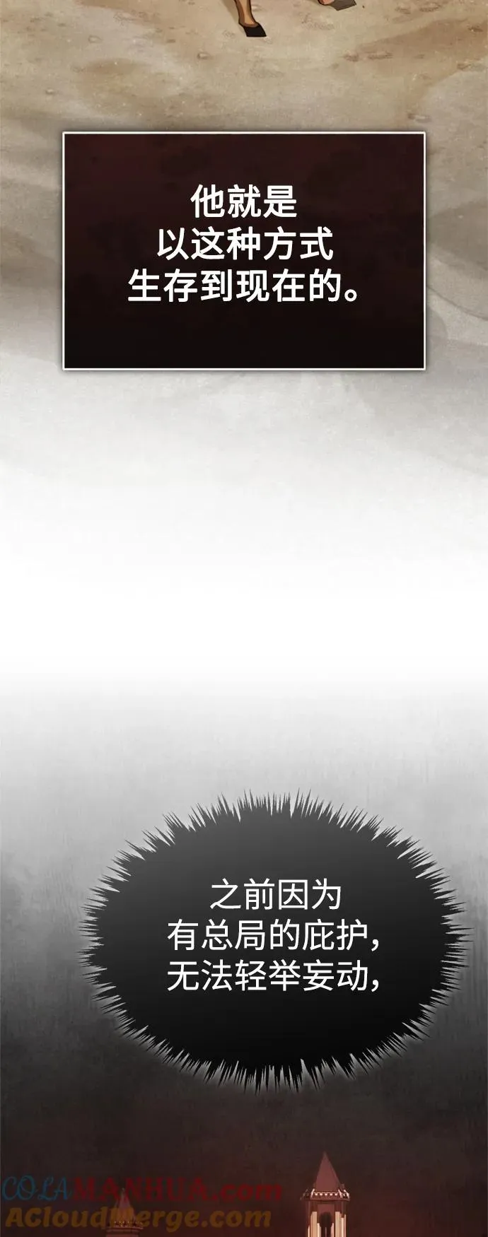 [第86话] 道格拉斯的宣战布告60