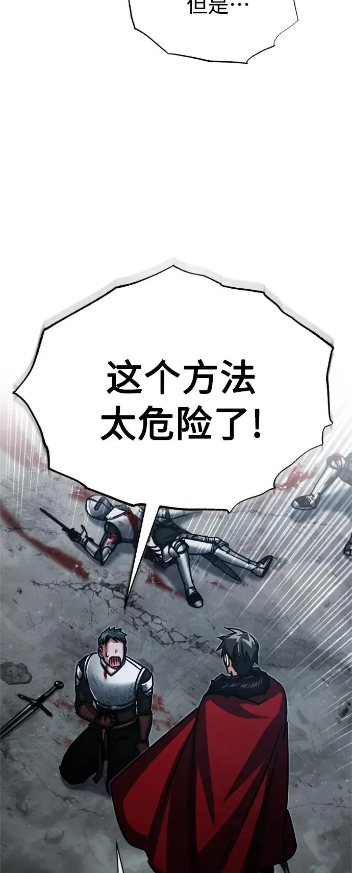 [第55话] 战争开始64