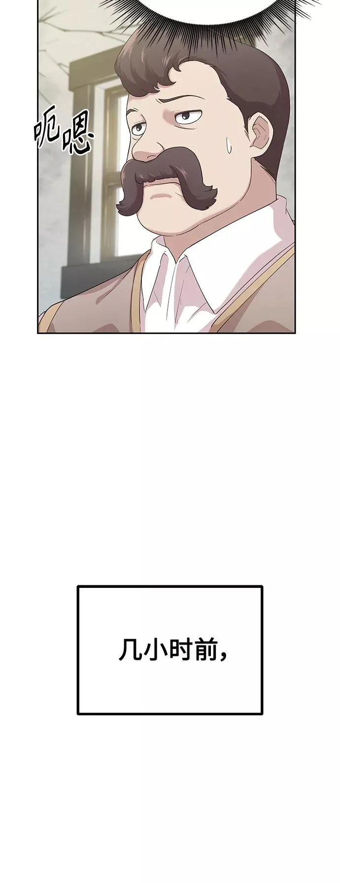 [第1话] 德米特里的傻子8