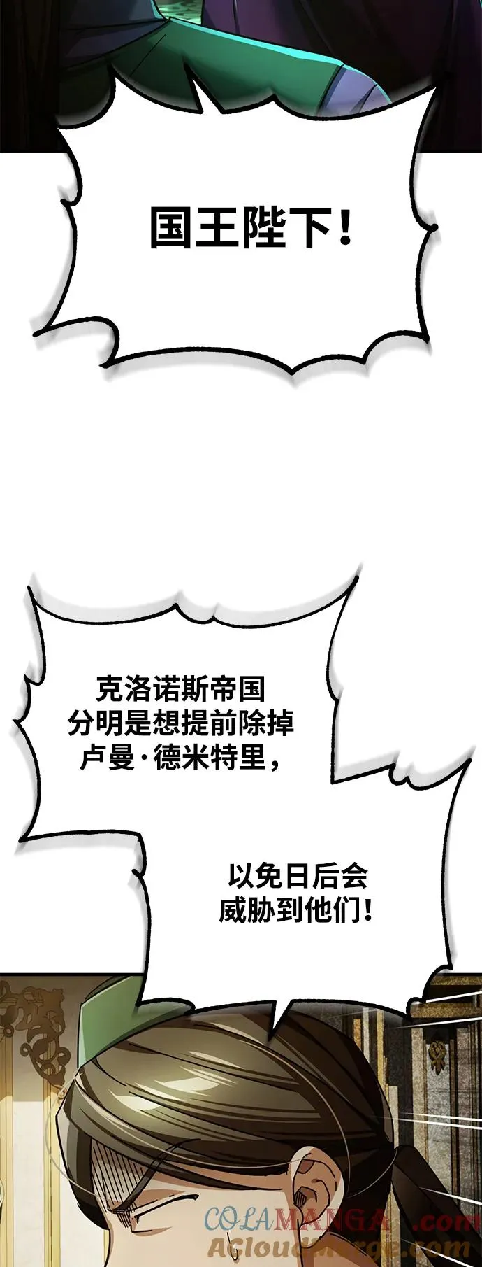 [第107话] 合理的代价45