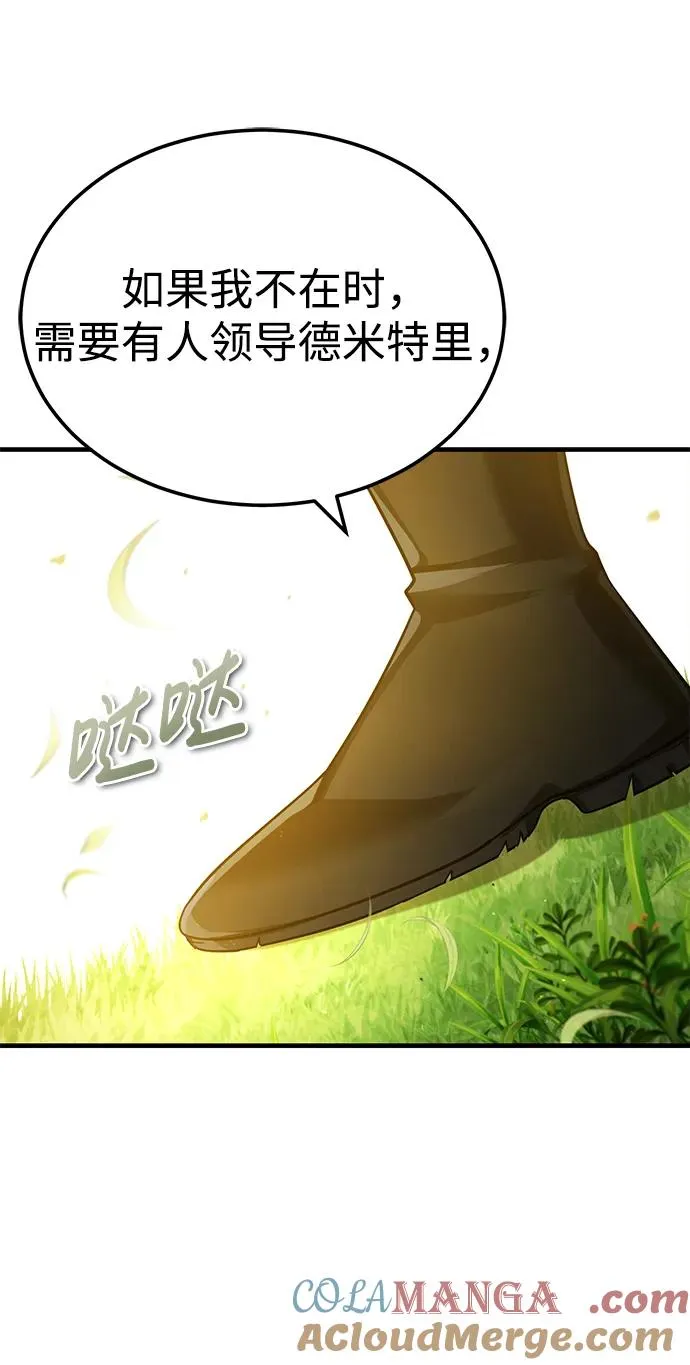 [第111话] 王国的目的12