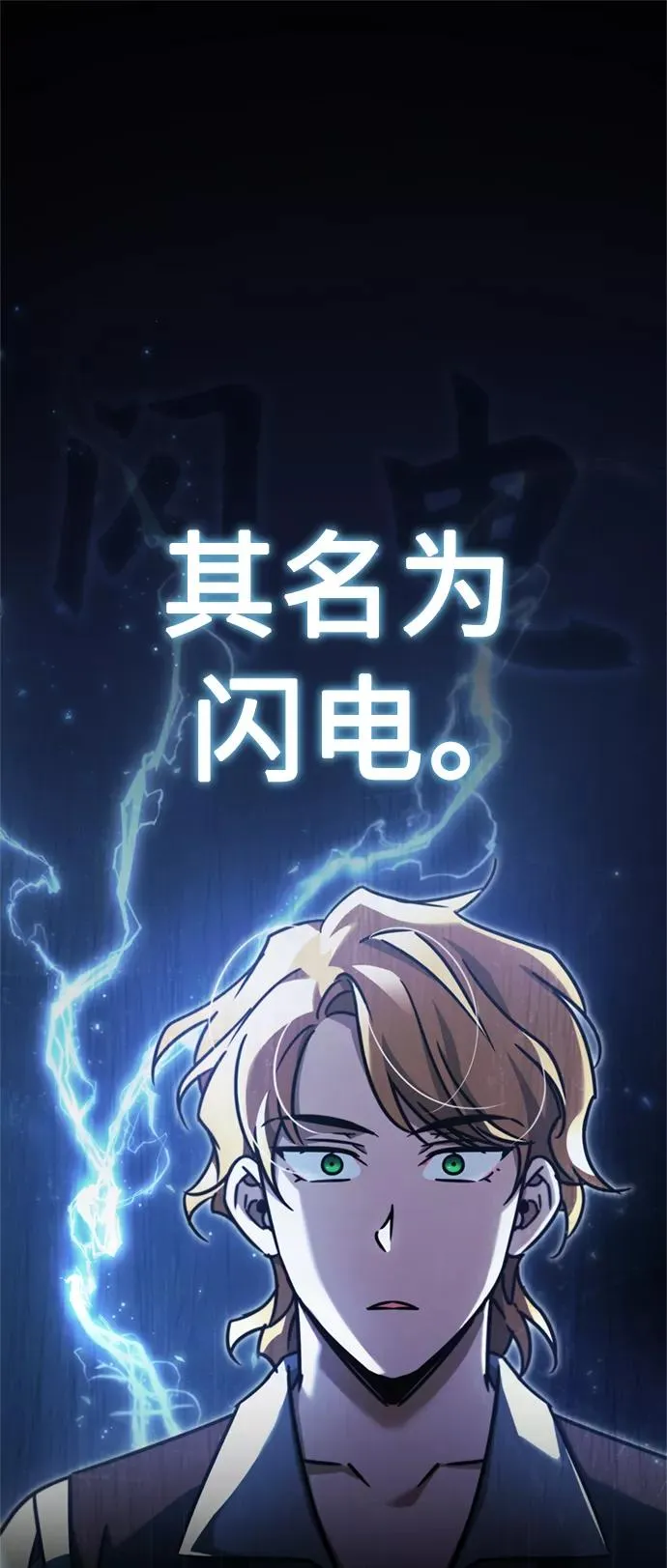 [第43话] 新的剑术68