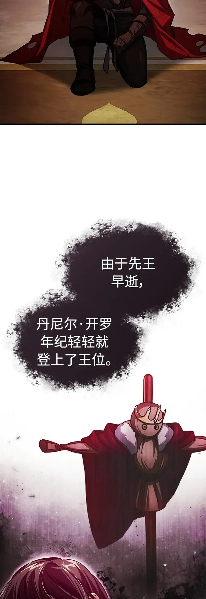 [第71话] 出身的极限55