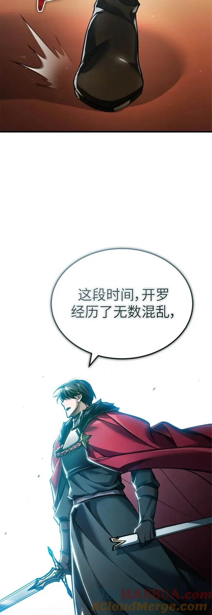 [第99话] 开罗之战36