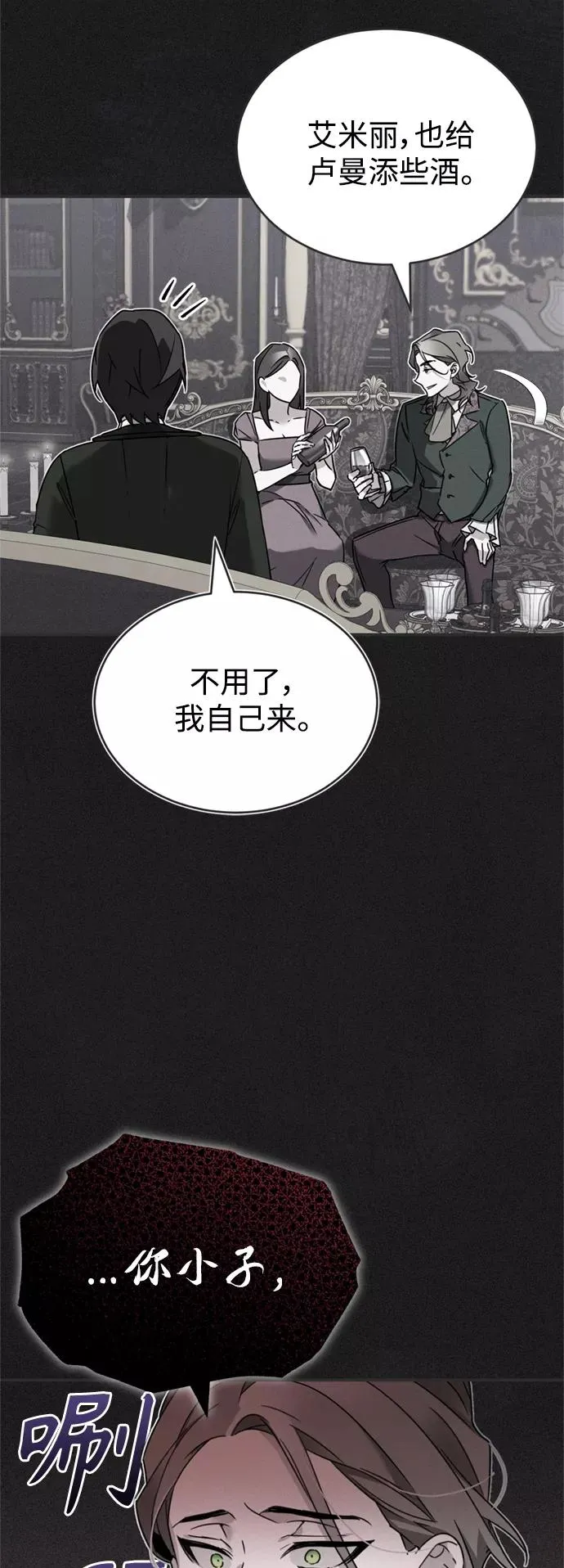 [第20话] 巴洛克的提议32