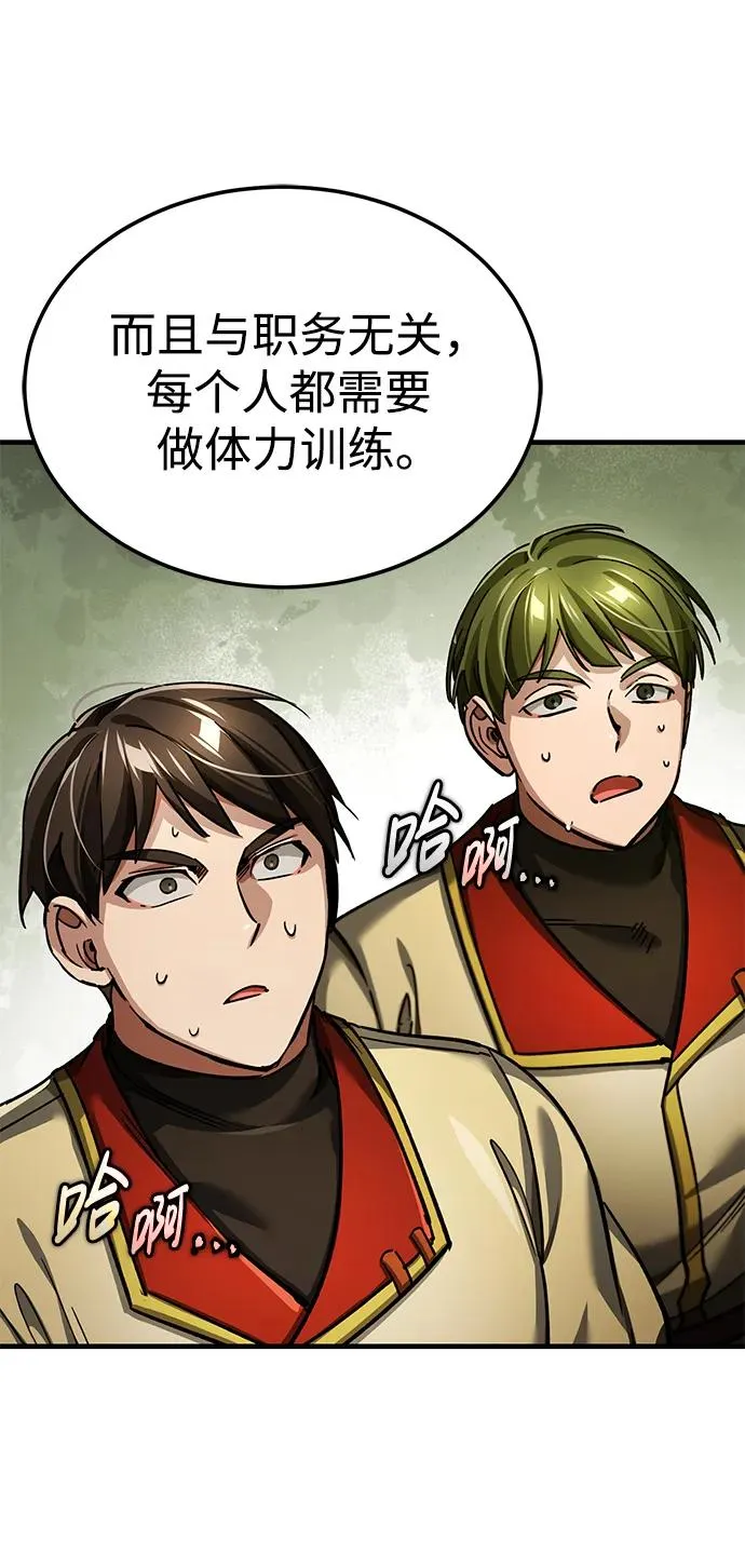 [第113话] 暗杀计划19