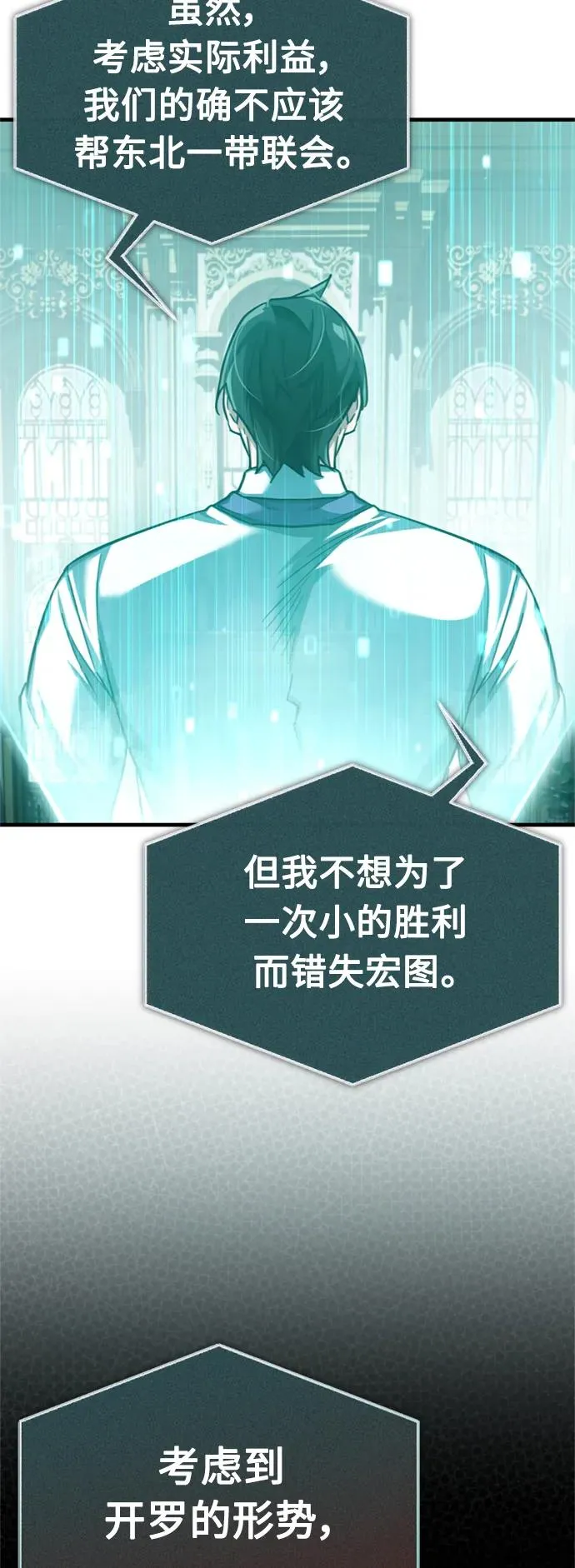[第86话] 道格拉斯的宣战布告44