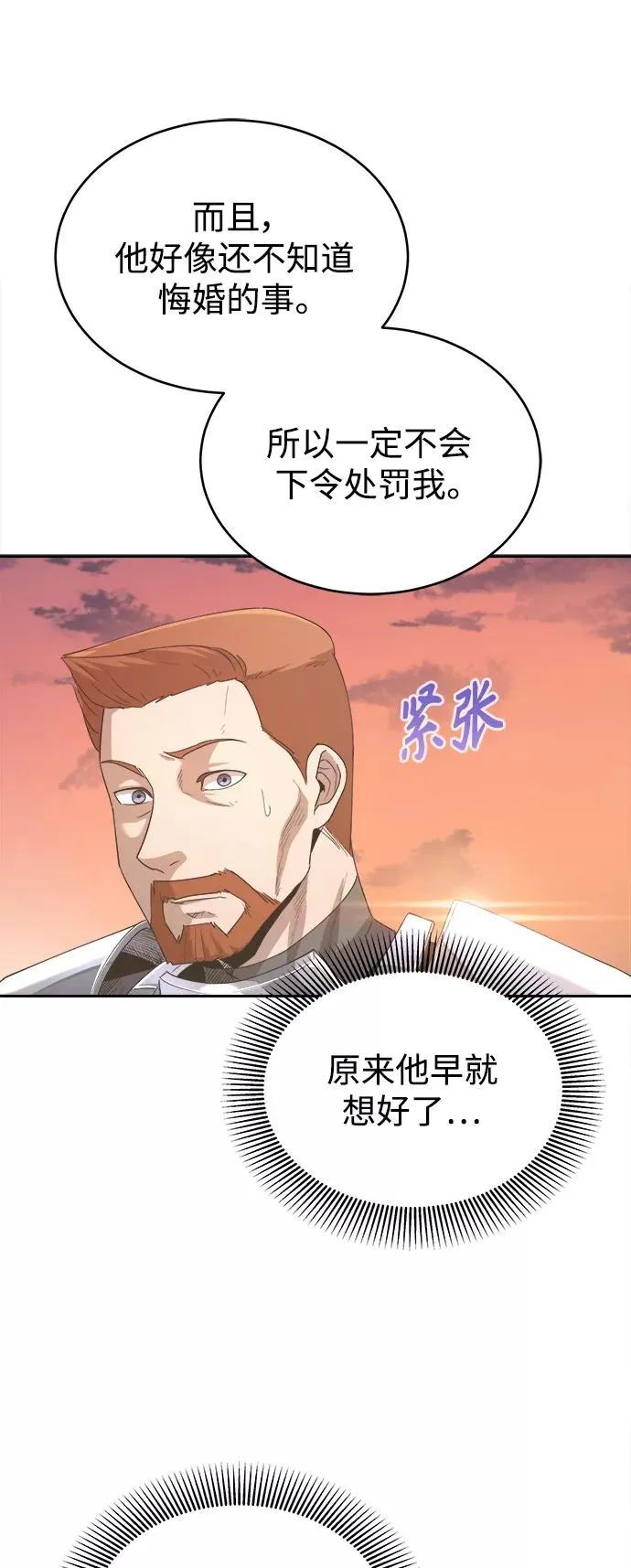 [第6话] 我要除恶务尽65