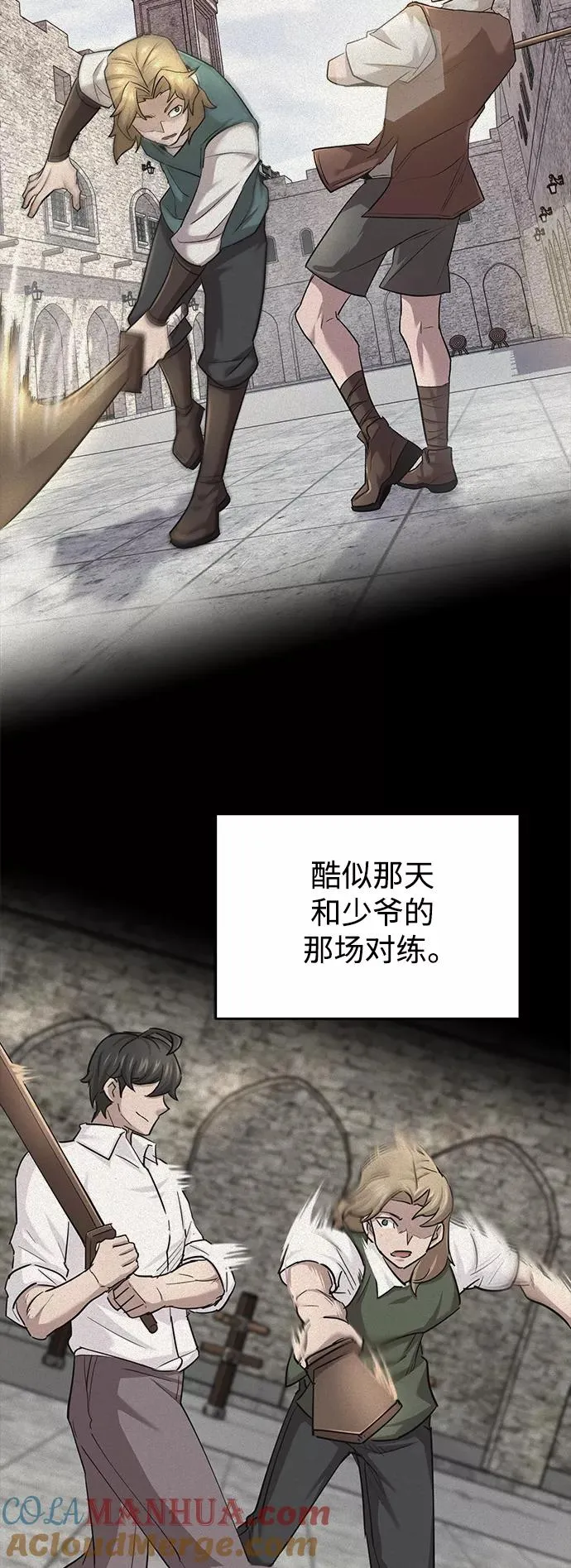 [第18话] 直到超越你84