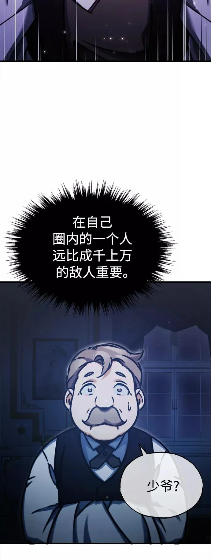 [第41话] 圈内的一人71