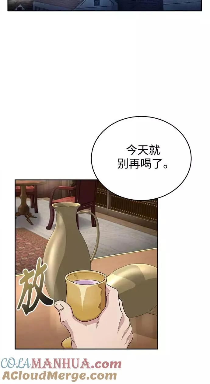 [第3话] 恶名带来的恐惧24