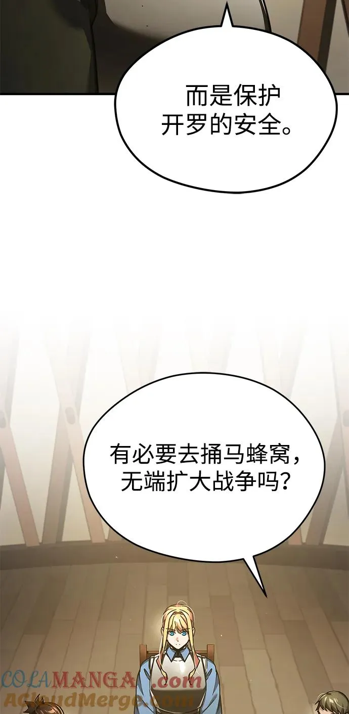 [第104话] 击溃计划69
