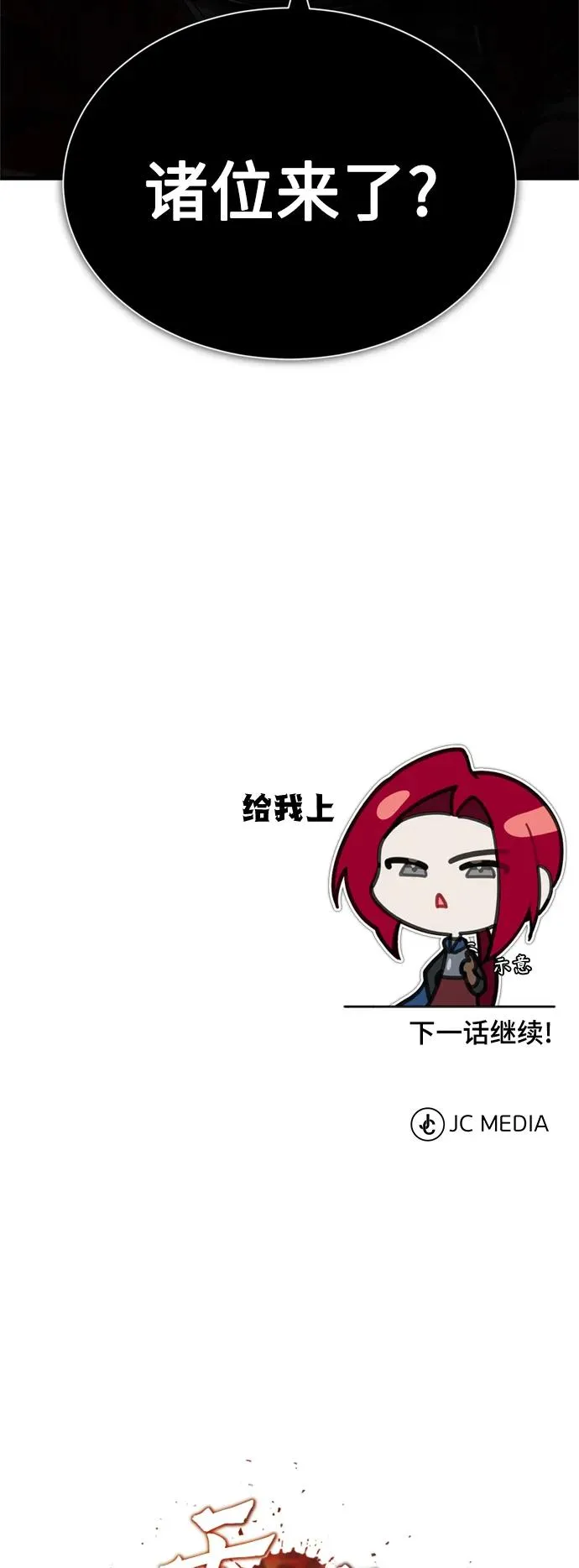 [第70话] 最后的目标（第一季最终话）71