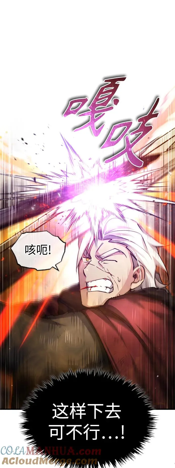 [第96话] 开罗第一剑42