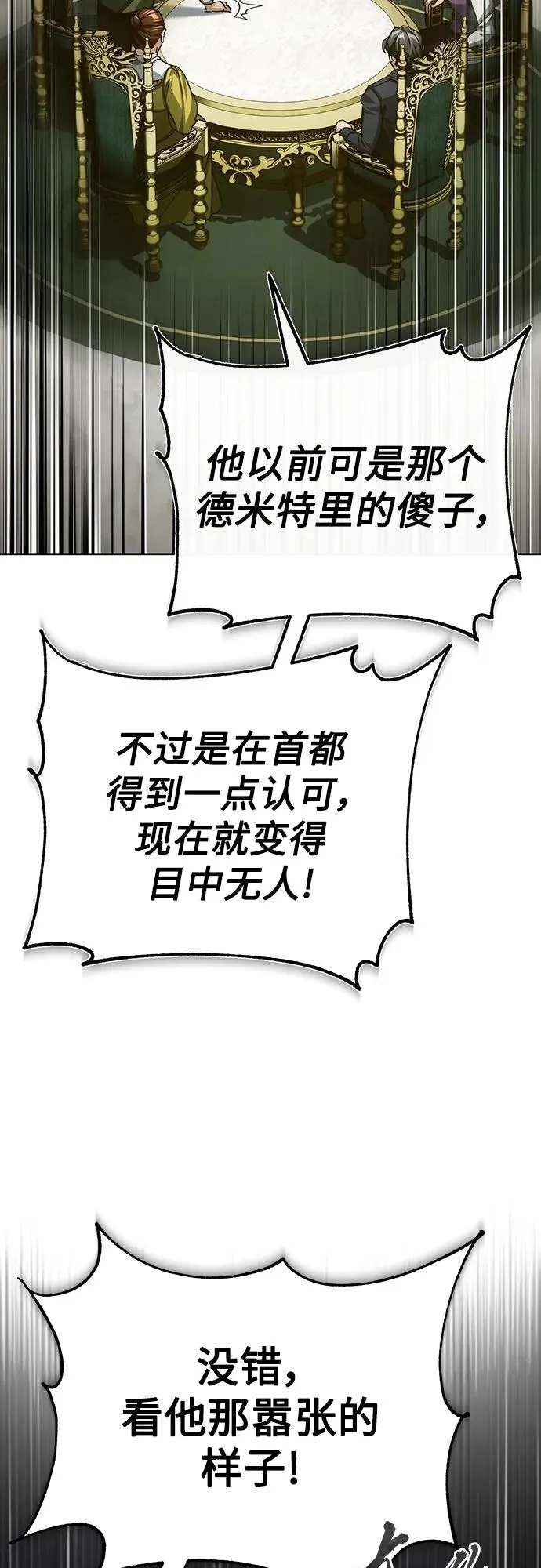 [第79话] 初次挑衅37