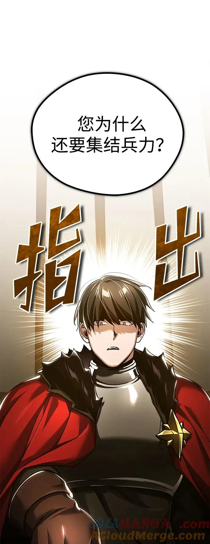 [第104话] 击溃计划45