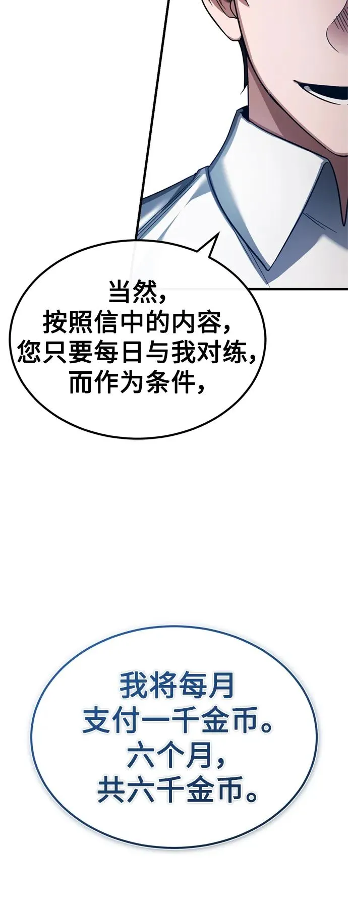 [第90话] 凤凰魔塔的费利克斯58