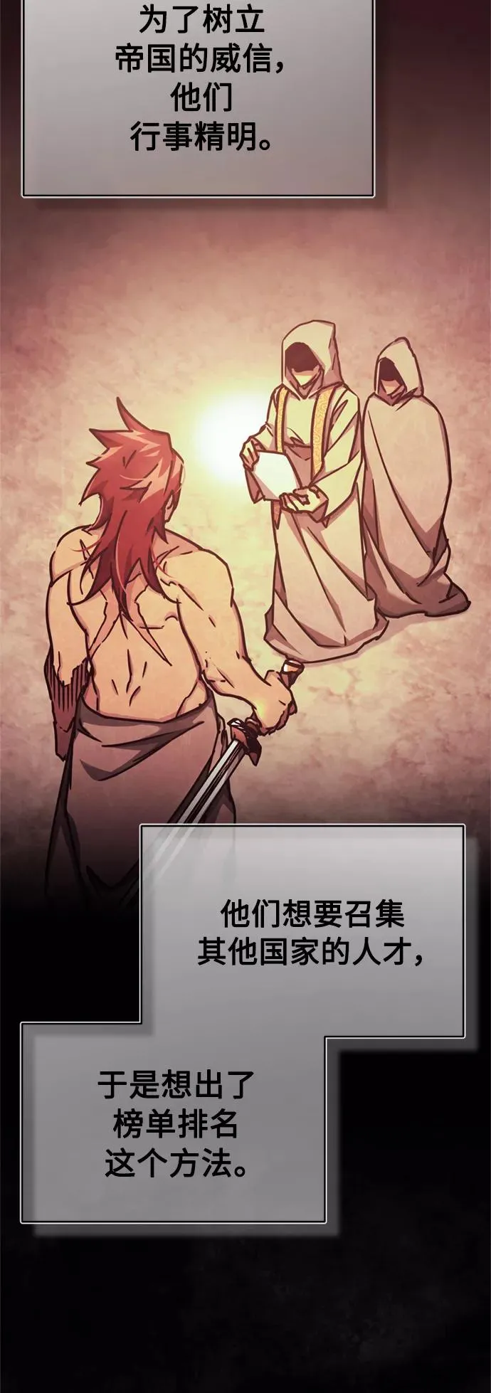 [第50话] 最年轻榜单人物的诞生37