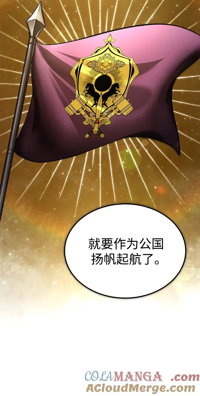 [第110话] 罗德威尔的隐情42